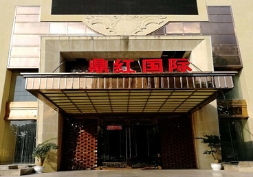 凤泉商务KTV少爷哪家最开放-鼎红国际KTV消费价格玩乐点评